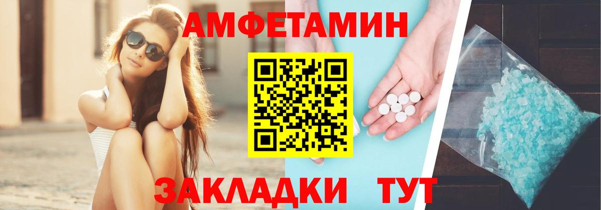 АМФЕТАМИН  Amphetamine  Нерюнгри  Вход с VPN  Амфетамин VHQ 