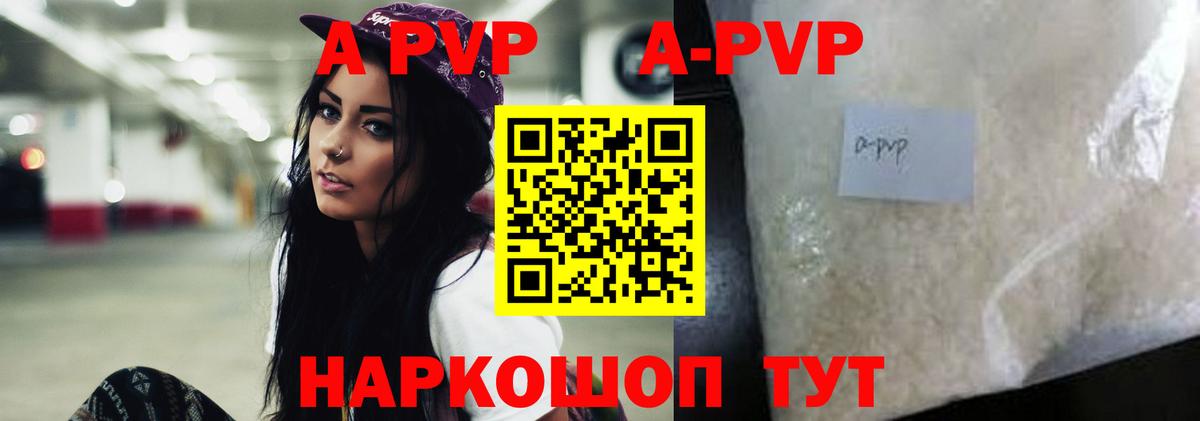 Нерюнгри  Alpha-PVP VHQ  закладка  A-PVP кристаллы  Вход с VPN 