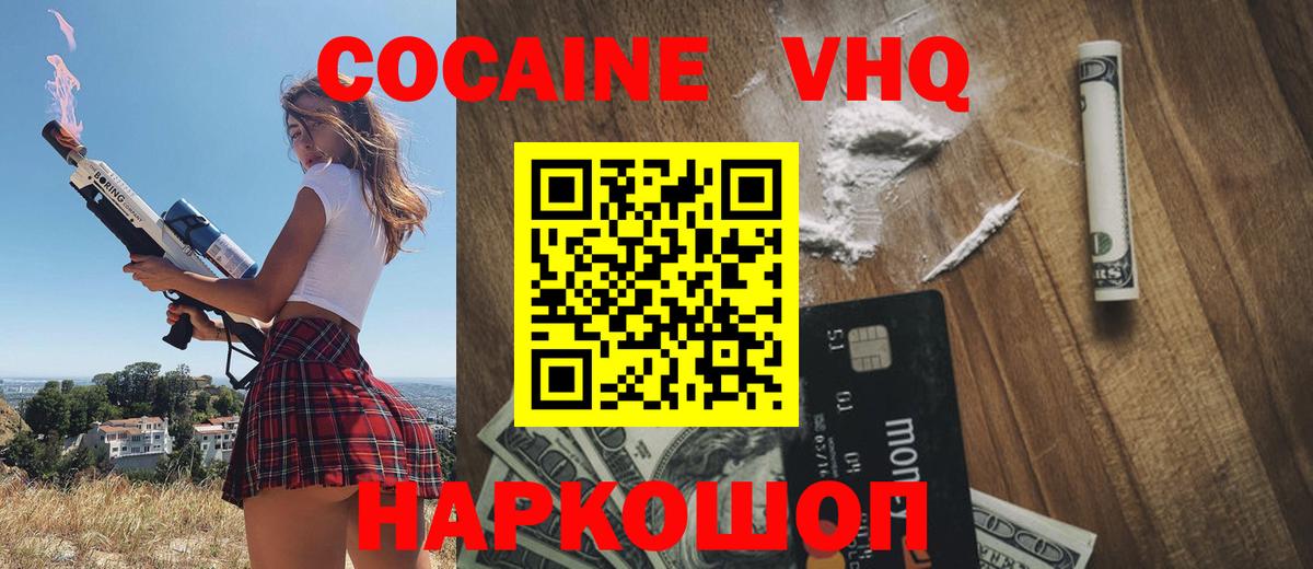 COCAIN 97%  Кокаин  Нерюнгри  Вход с VPN 