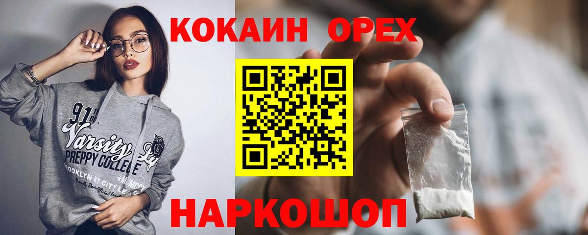 Кокаин FishScale Нерюнгри