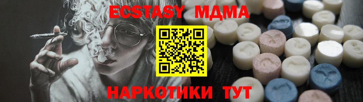 Ecstasy  Ecstasy 280мг  Вход с VPN  Нерюнгри  ЭКСТАЗИ Дубай 
