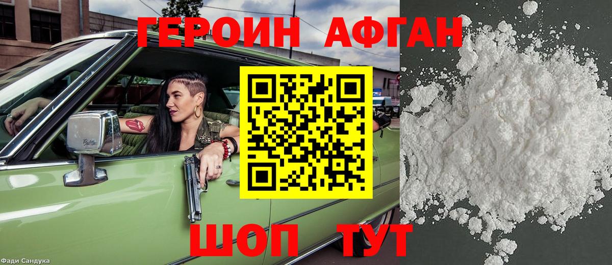 Нерюнгри  ГЕРОИН белый  Вход с VPN 