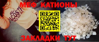 мяу мяу кристалл Туймазы