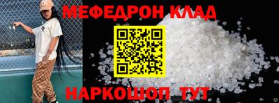 мяу мяу кристалл Туймазы