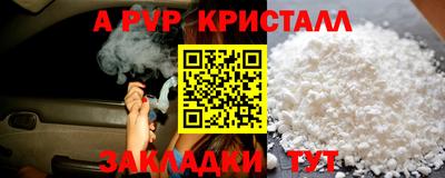 мяу мяу кристалл Туймазы