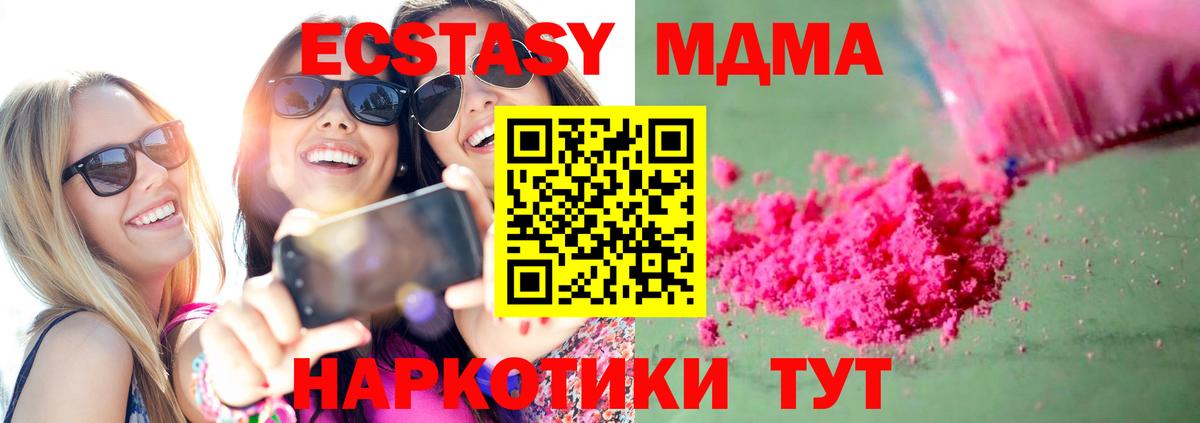 Нерюнгри  МДМА Molly  Вход с VPN  МДМА кристаллы 