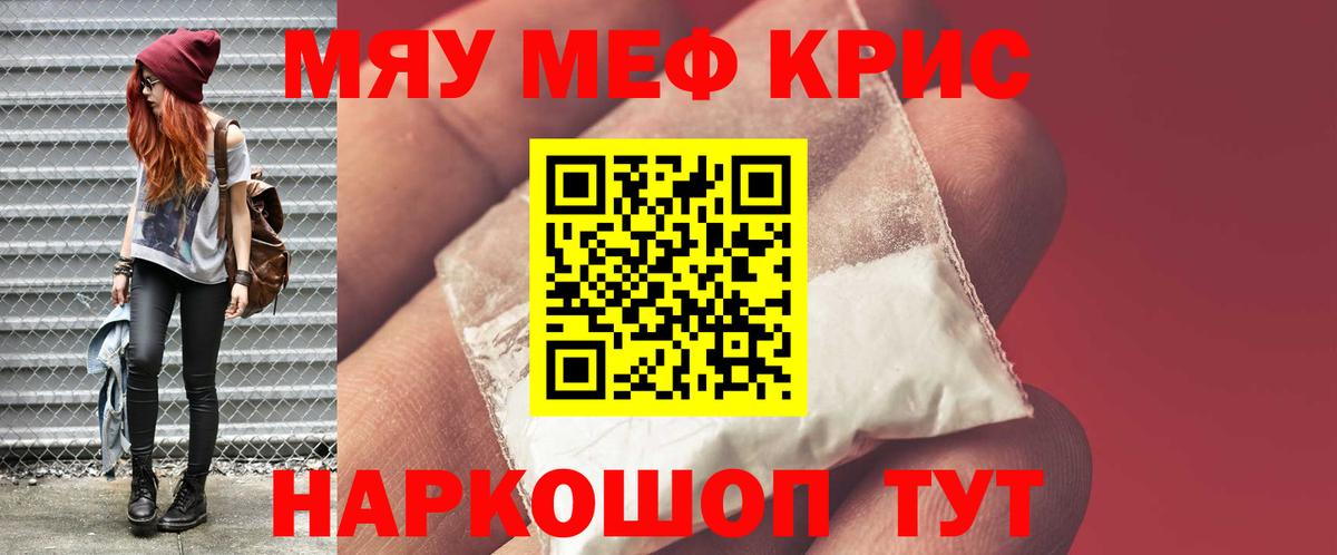 Меф mephedrone  МЕФ  Нерюнгри  Вход с VPN 