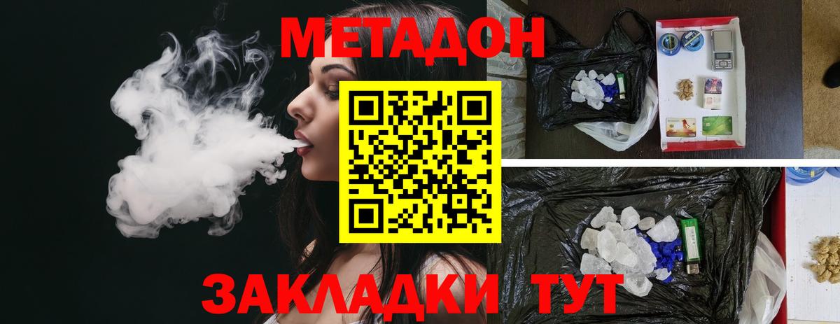 mega зеркало  Метадон белоснежный  Метадон мёд  Вход с VPN  Нерюнгри 