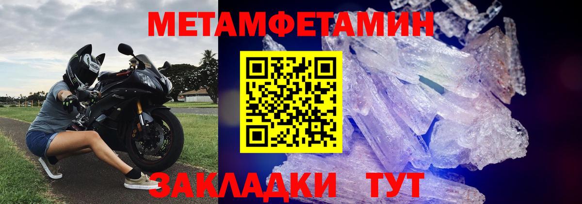 МЕТАМФЕТАМИН Methamphetamine  МЕТАМФЕТАМИН Methamphetamine  Вход с VPN  Нерюнгри 