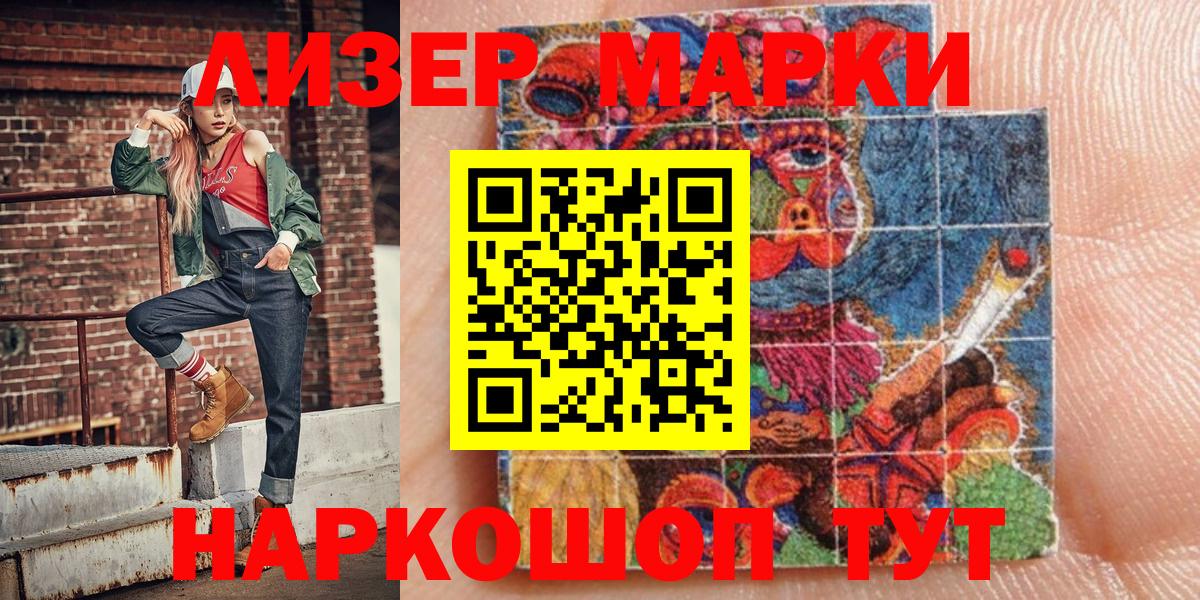 Марки NBOMe 1,5мг Нерюнгри