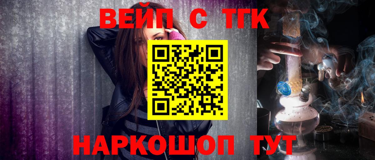 Нерюнгри  Дистиллят ТГК Wax  Вход с VPN 