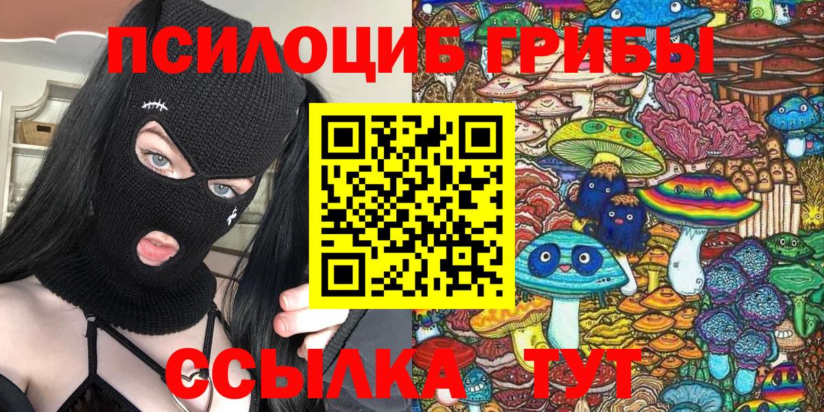 Псилоцибиновые грибы Magic Shrooms Нерюнгри
